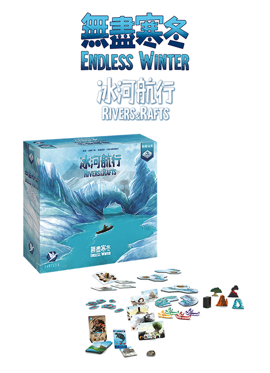 Endless Winter: Paleoamericans  - 無盡寒冬 美洲原野 大全套 - [GoodMoveBG]