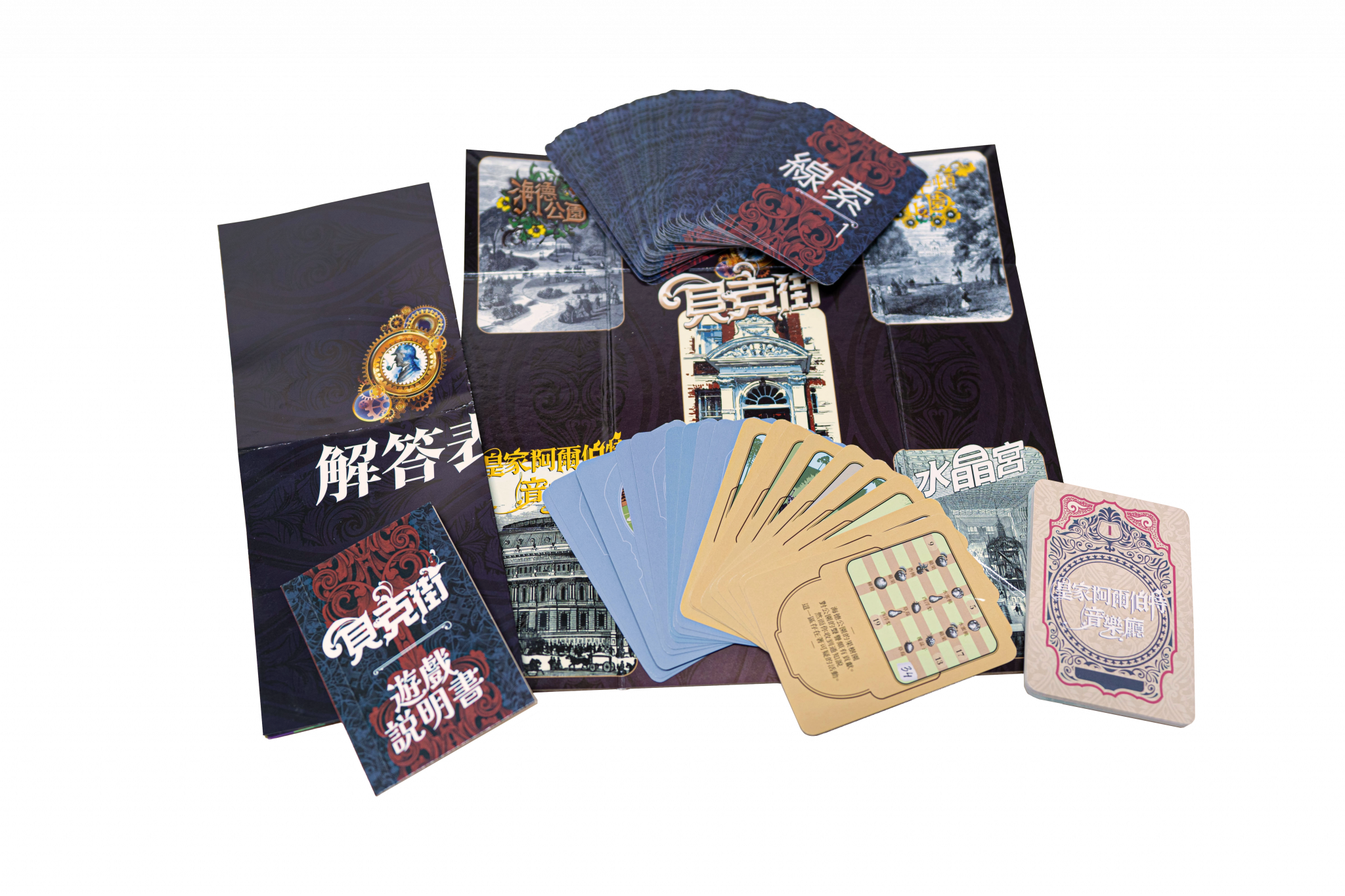 Escape Game - Baker Street - 逃脫遊戲：貝克街 - [GoodMoveBG]