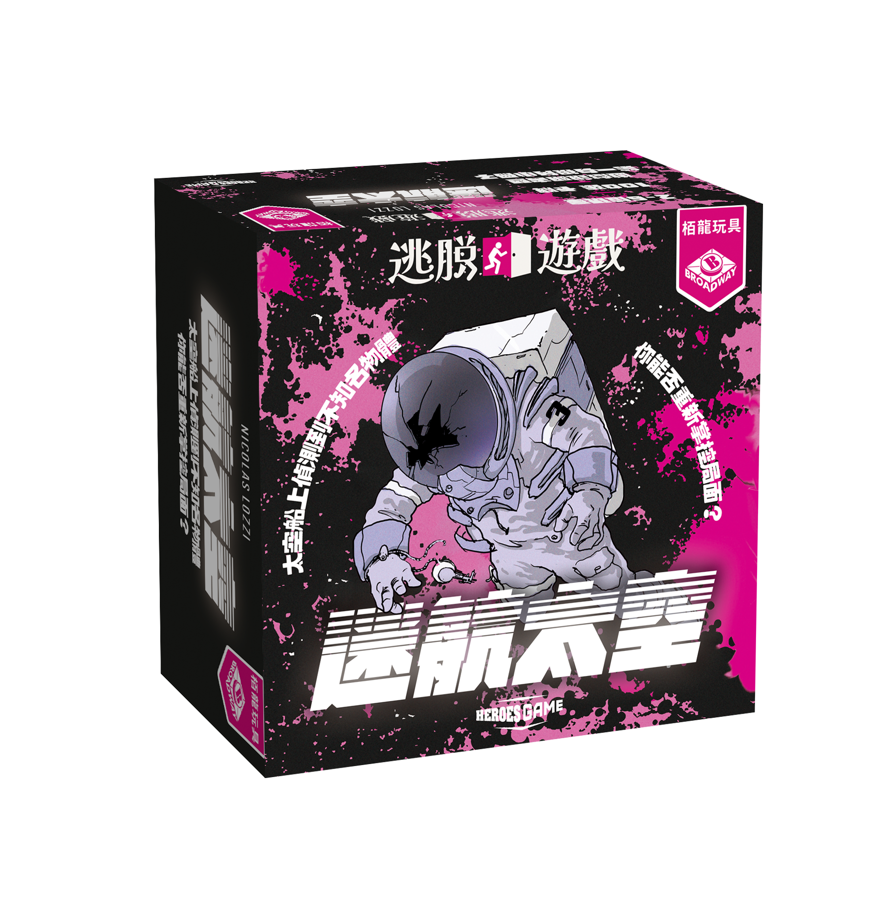 Escape Game -Lost in space - 逃脫遊戲：迷航太空 - [GoodMoveBG]