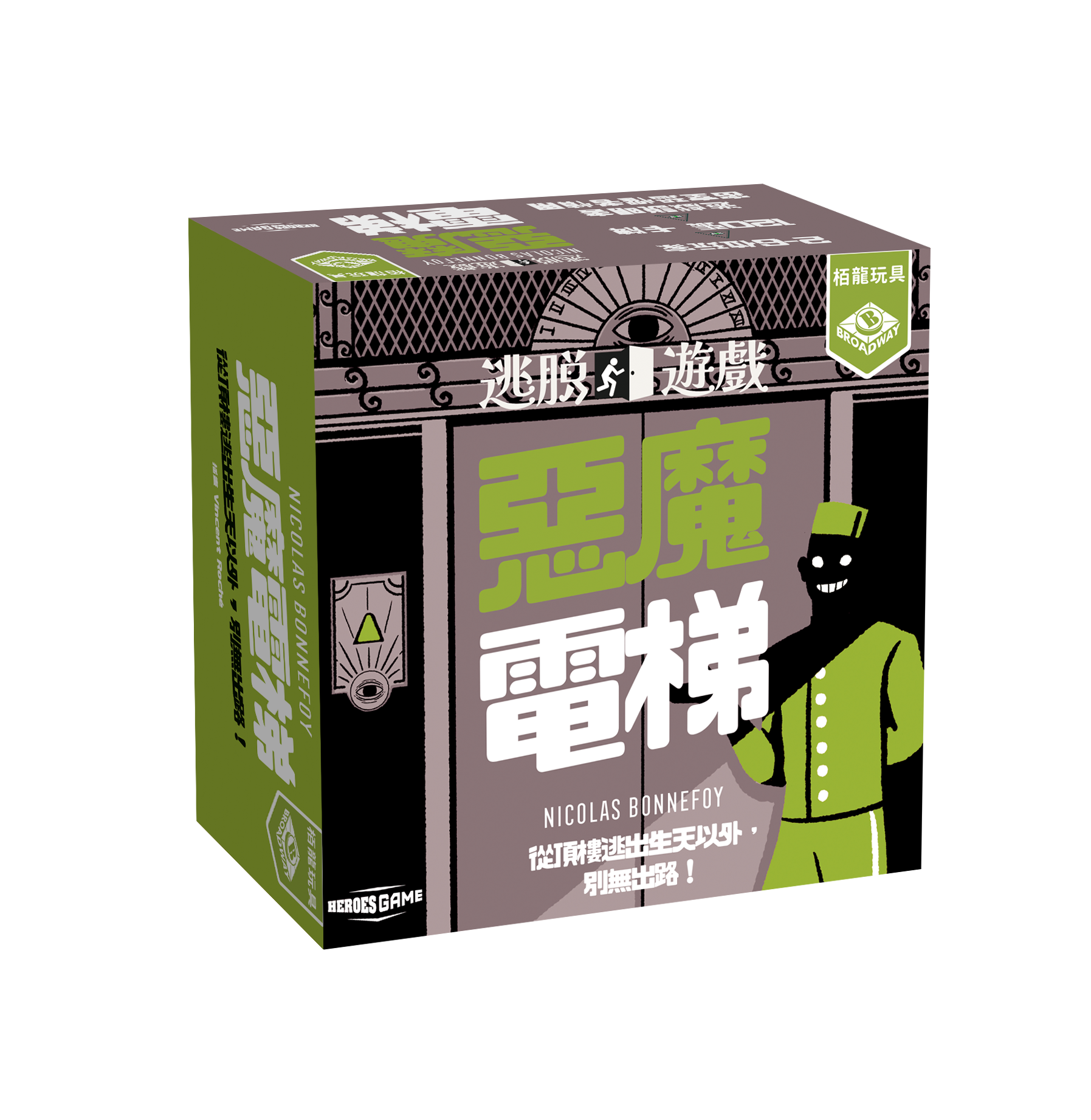 Escape Game - The Diabolical elevator - 逃脫遊戲：惡魔電梯 - [GoodMoveBG]