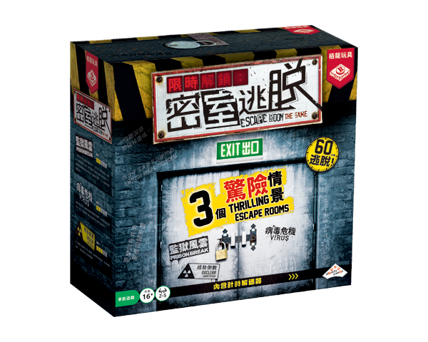 Escape Room the Game - 限時解鎖密室逃脫 - [GoodMoveBG]