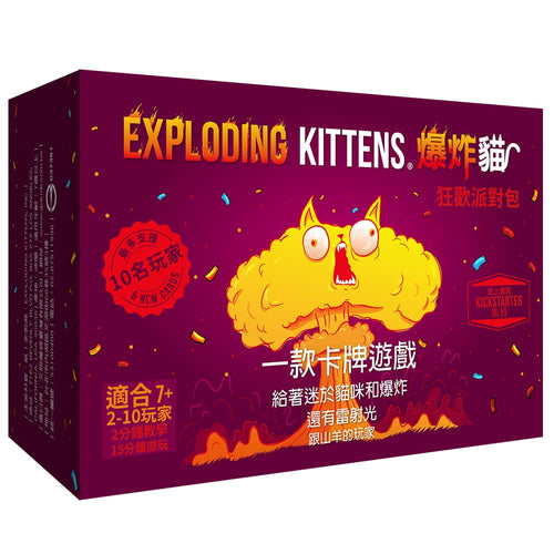 Exploding Kittens Party Pack  - 爆炸貓：狂歡派對包 - [GoodMoveBG]