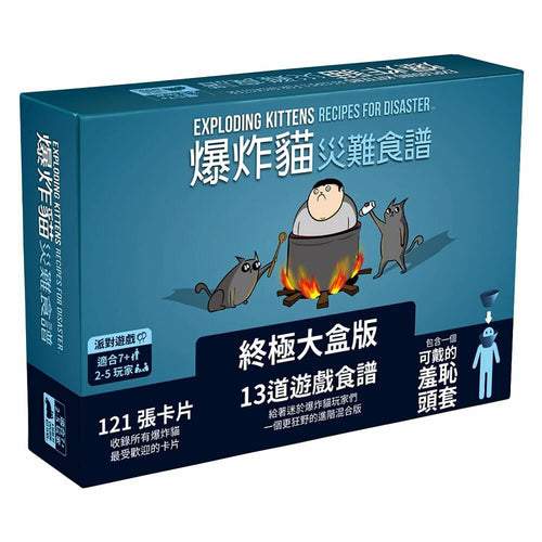 Exploding Kittens Recipes For Disaster - 爆炸貓 災難食譜 - [GoodMoveBG]