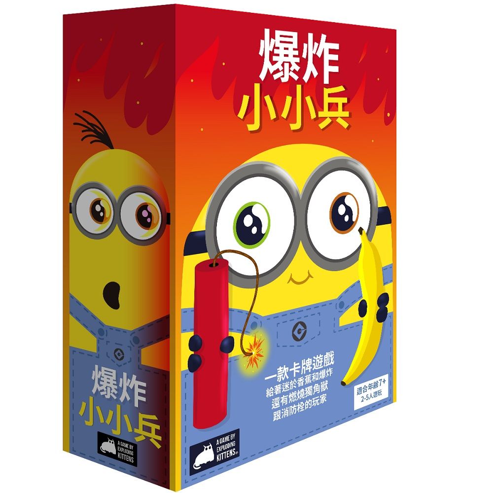 Exploding Minions - 爆炸小小兵 - [GoodMoveBG]