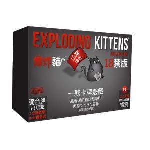 Exploding Kittens NSFW 18+ - 爆炸貓 18禁版 - [GoodMoveBG]