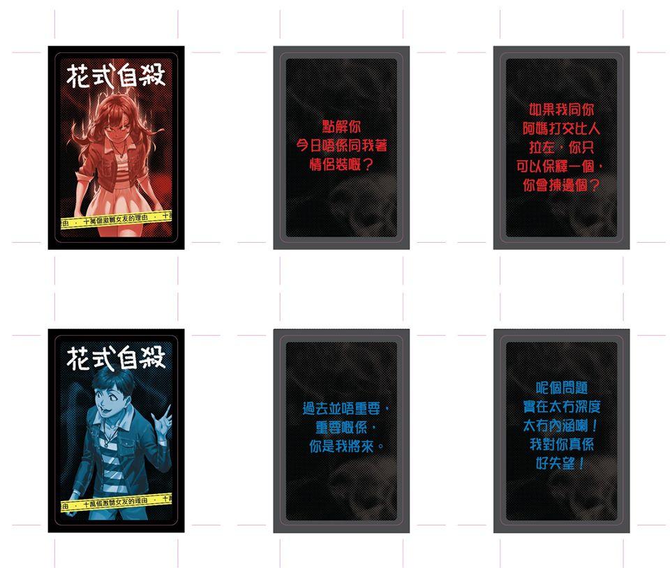 Exploiting Boyfriend - 十萬個激嬲女友的理由 - 花式自爆 - [GoodMoveBG]