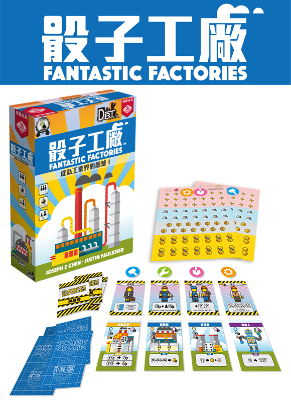 Fantastic Factories - 骰子工廠 - [GoodMoveBG]