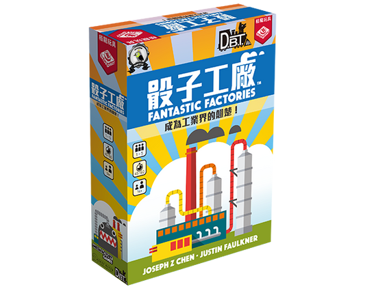 Fantastic Factories - 骰子工廠 - [GoodMoveBG]