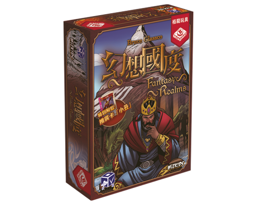 Fantasy Realms - 幻想國度 - [GoodMoveBG]