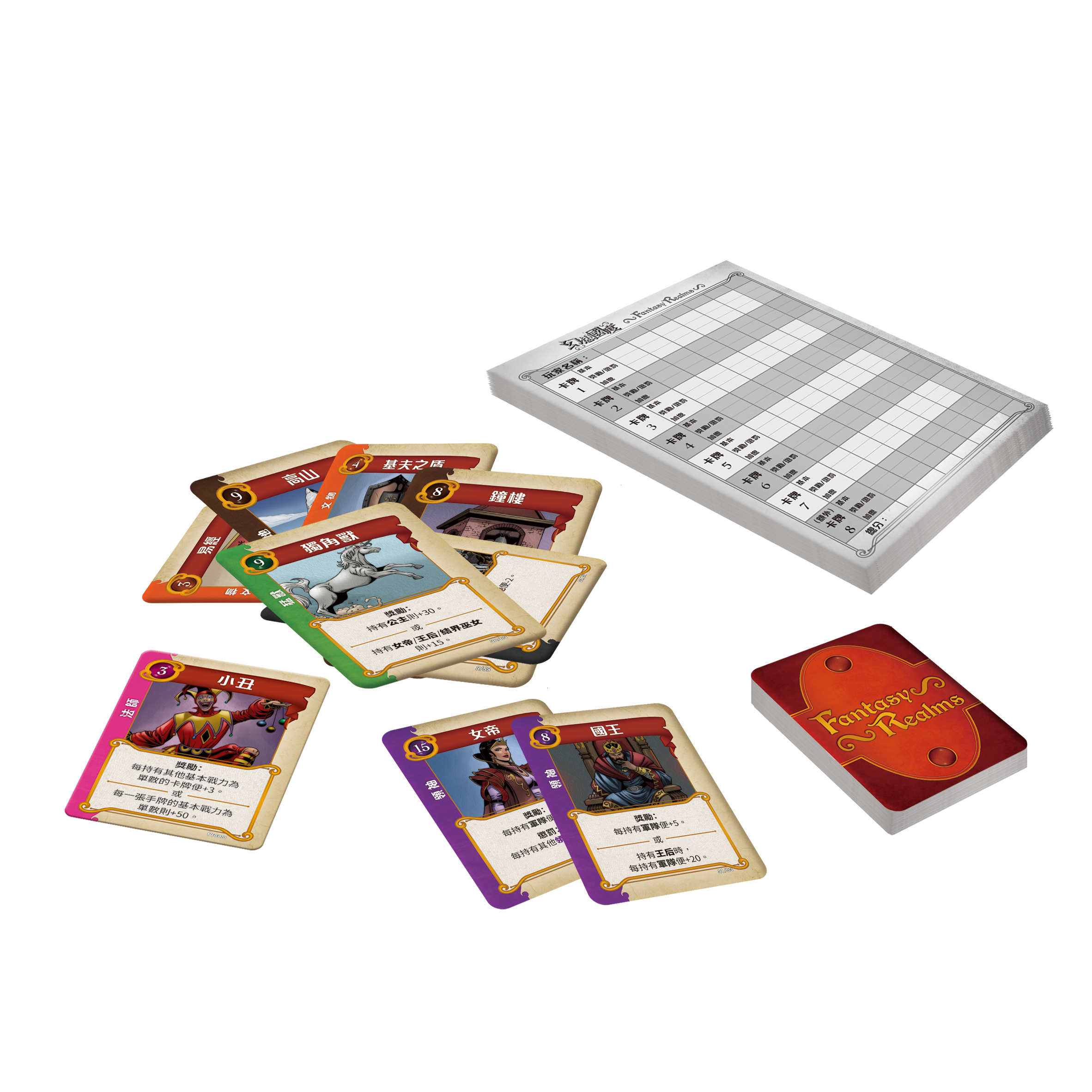 Fantasy Realms - 幻想國度 - [GoodMoveBG]