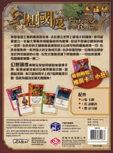 將圖片載入圖庫檢視器 Fantasy Realms - 幻想國度 - [GoodMoveBG]
