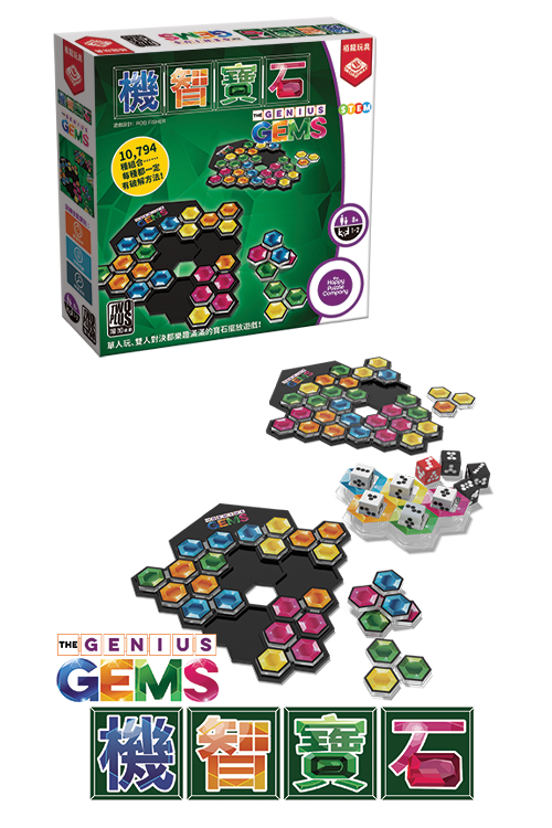 Genius Gems - 機智寶石 - [GoodMoveBG]
