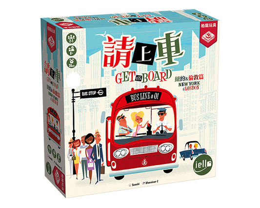 Get on Board - 請上車 - [GoodMoveBG]