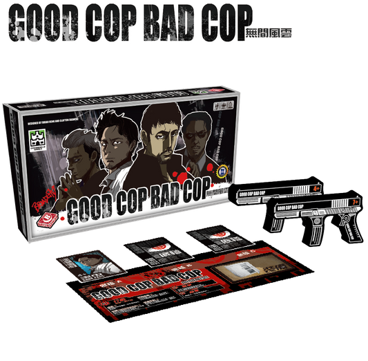 Good Cop Bad Cop - 無間風雲 - [GoodMoveBG]