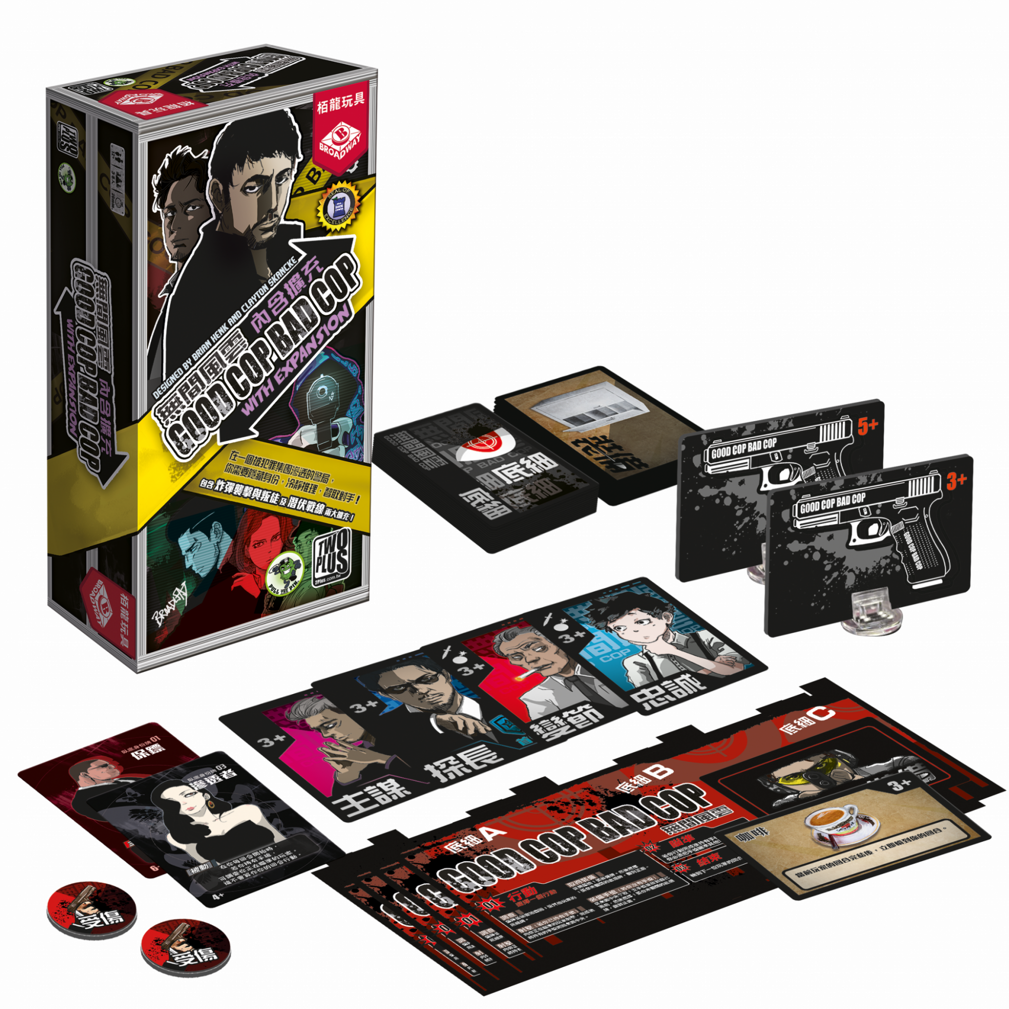 Good Cop Bad Cop with Expansion - 無間風雲 內含擴充 - [GoodMoveBG]