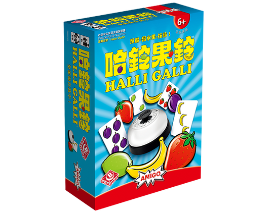 Halli Galli - 哈鈴果鈴 - [GoodMoveBG]