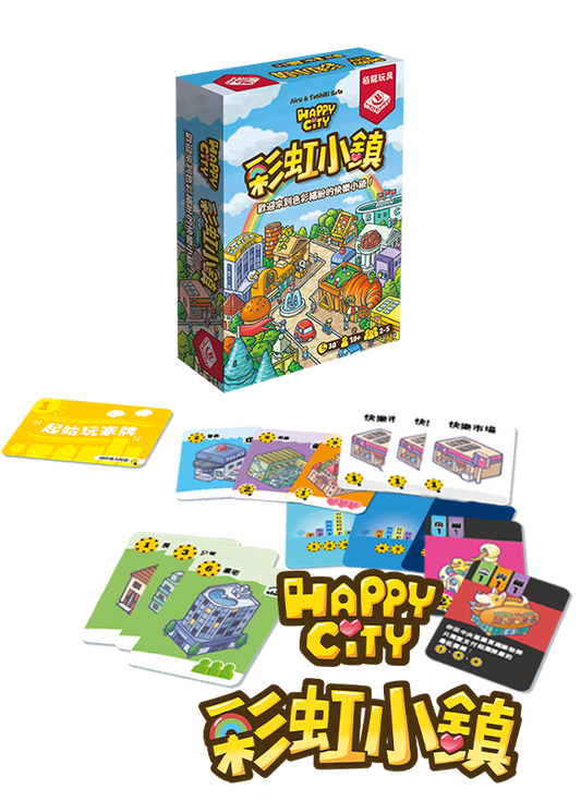 Happy City - 彩虹小鎮 - [GoodMoveBG]