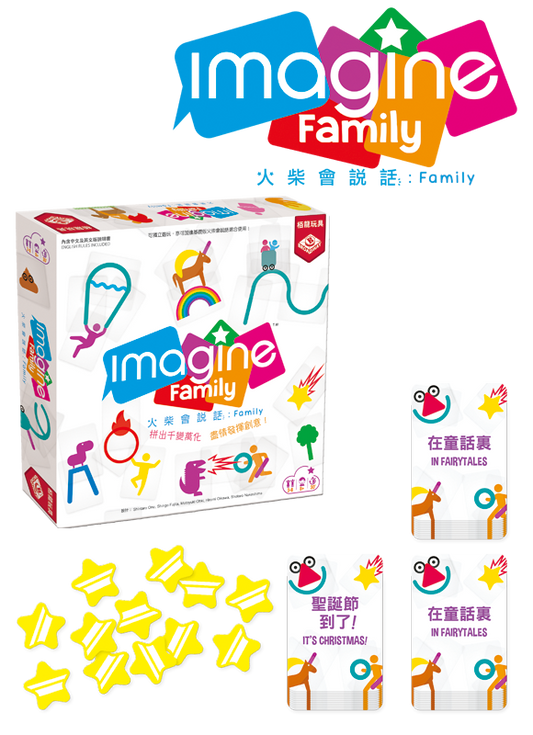 Imagine Family - 火柴會說話 家庭版 - [GoodMoveBG]