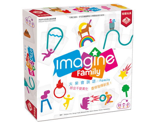 Imagine Family - 火柴會說話 家庭版 - [GoodMoveBG]
