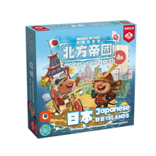 將圖片載入圖庫檢視器 Imperial Settlers: EotN - Japanese Island Expansion - 帝國拓荒者：北方帝國 - 日本群島擴充 - [GoodMoveBG]

