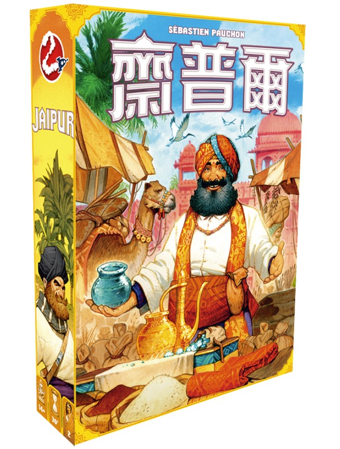 Jaipur (New edition) - 齋普爾 新版 - [GoodMoveBG]