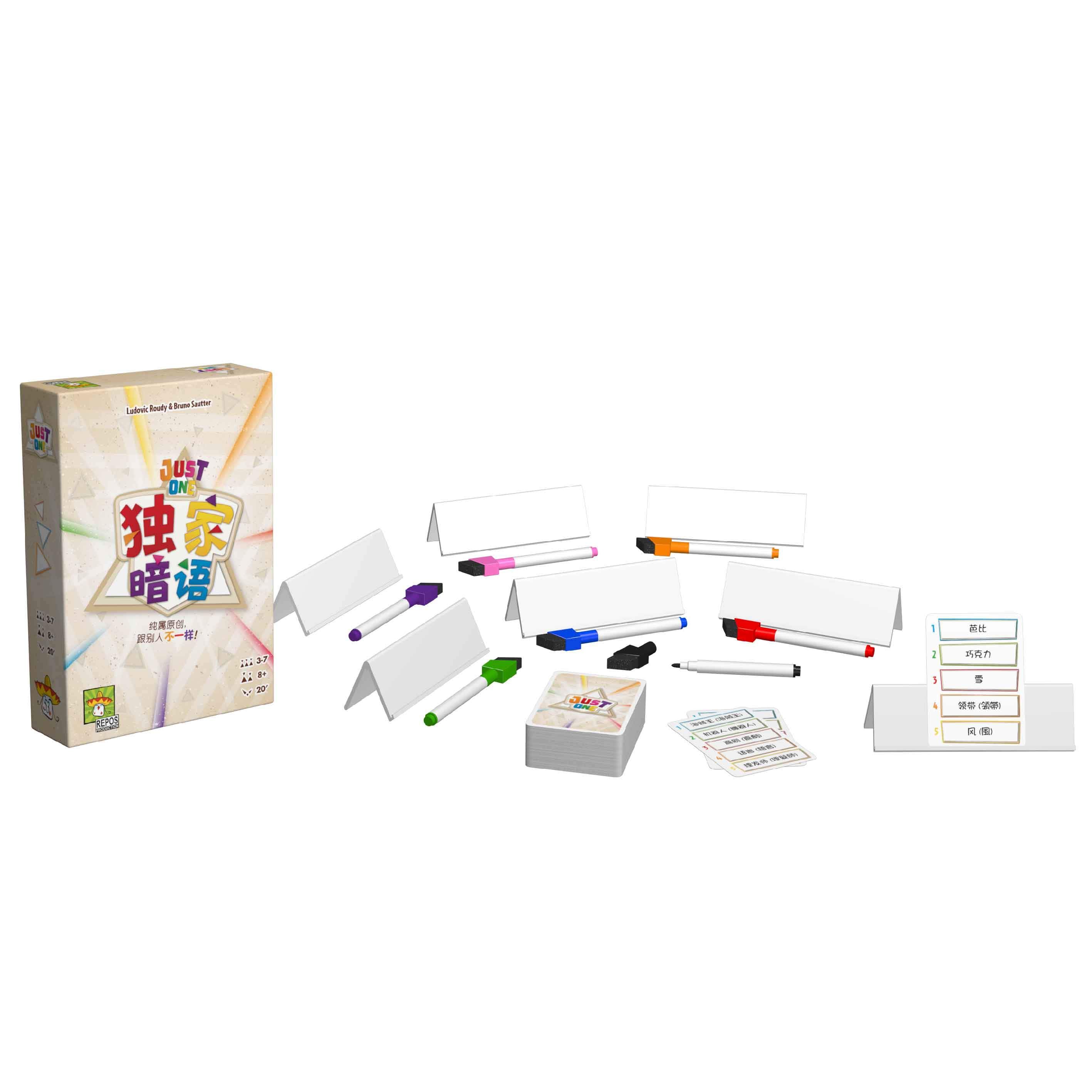 Just One - 獨家暗語 - [GoodMoveBG]