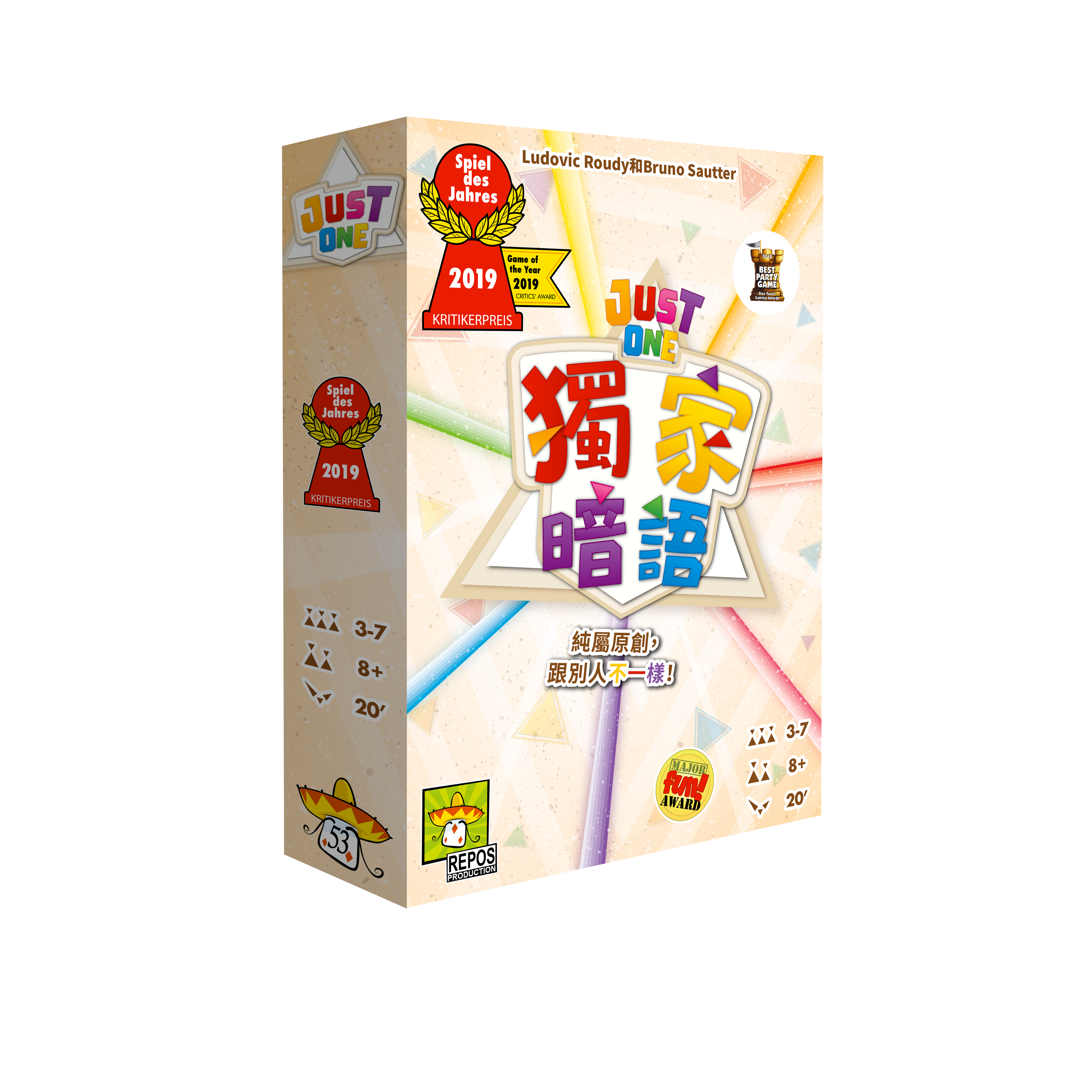 Just One - 獨家暗語 - [GoodMoveBG]