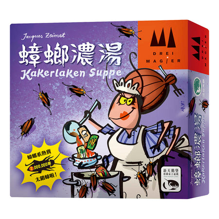 Kakerlaken Suppe - 蟑螂濃湯 - [GoodMoveBG]