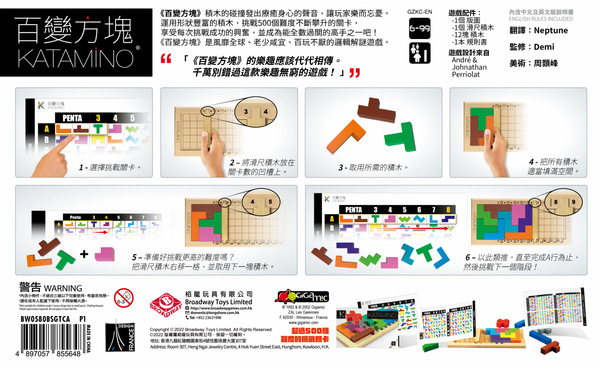 Katamino - 百變方塊 - [GoodMoveBG]