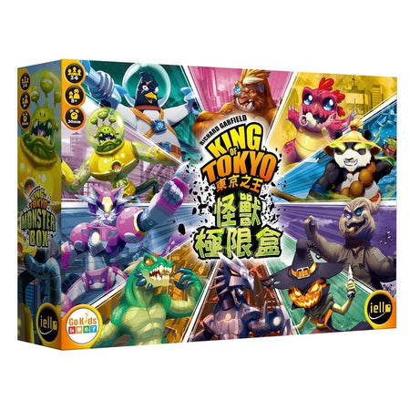 King of Tokyo Monster Box - 東京之王：怪獸極限版 - [GoodMoveBG]