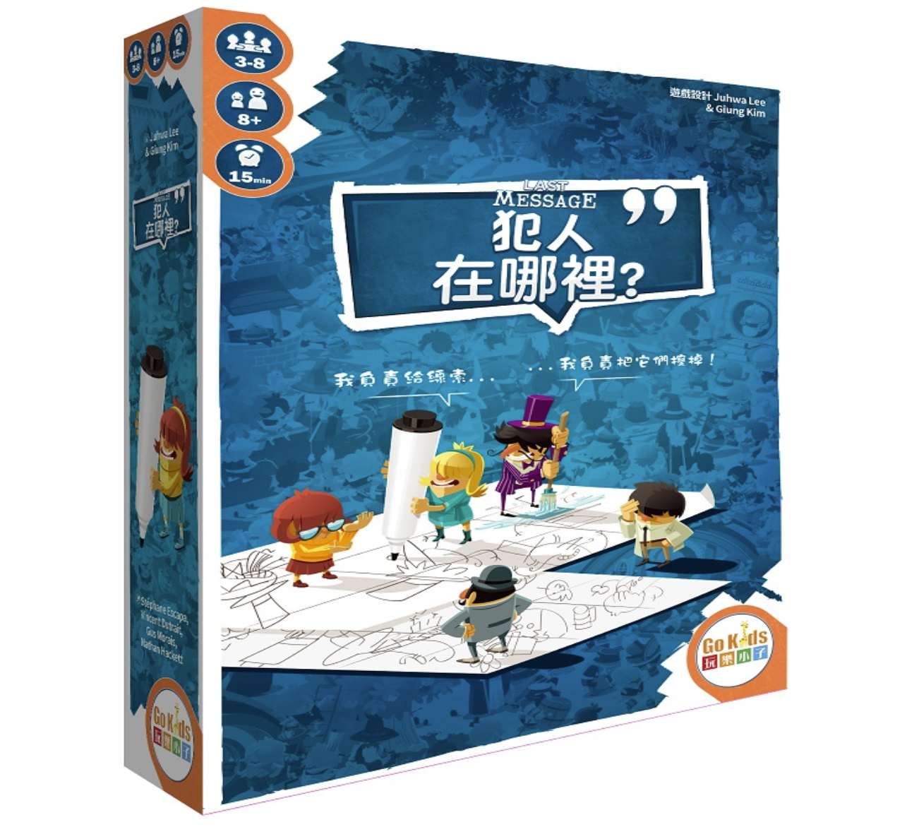 Last Message  - 犯人在哪裡? - [GoodMoveBG]