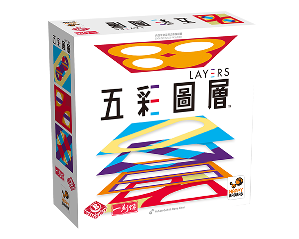 Layers - 五彩圖層 - [GoodMoveBG]