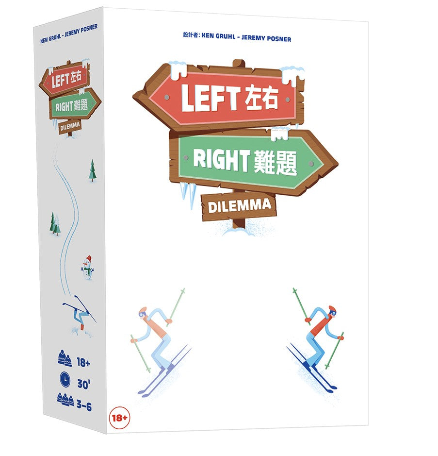 Left Right Dilemma - 左右難題 - [GoodMoveBG]