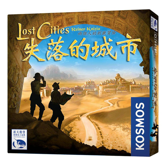 Lost Cities - 失落的城市 - [GoodMoveBG]