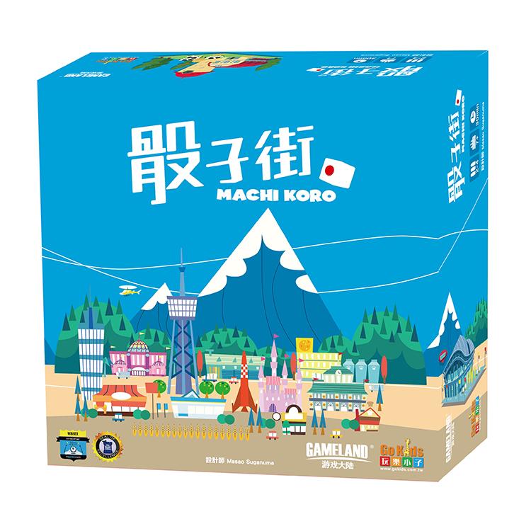 Machi Koro - 骰子街 - [GoodMoveBG]