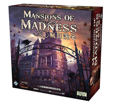 Mansions of Madness: Second Edition - 瘋狂詭宅第二版 - [GoodMoveBG]