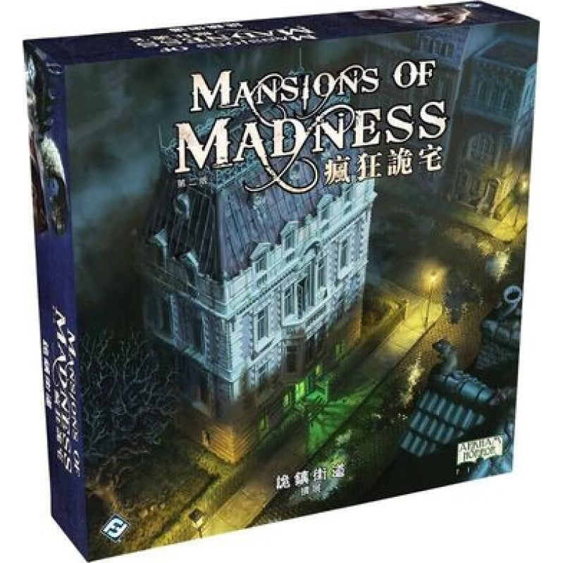 Mansions of Madness 2nd Edition: Streets of Arkham - 瘋狂詭宅 第二版： 詭鎮街道擴充 - [GoodMoveBG]