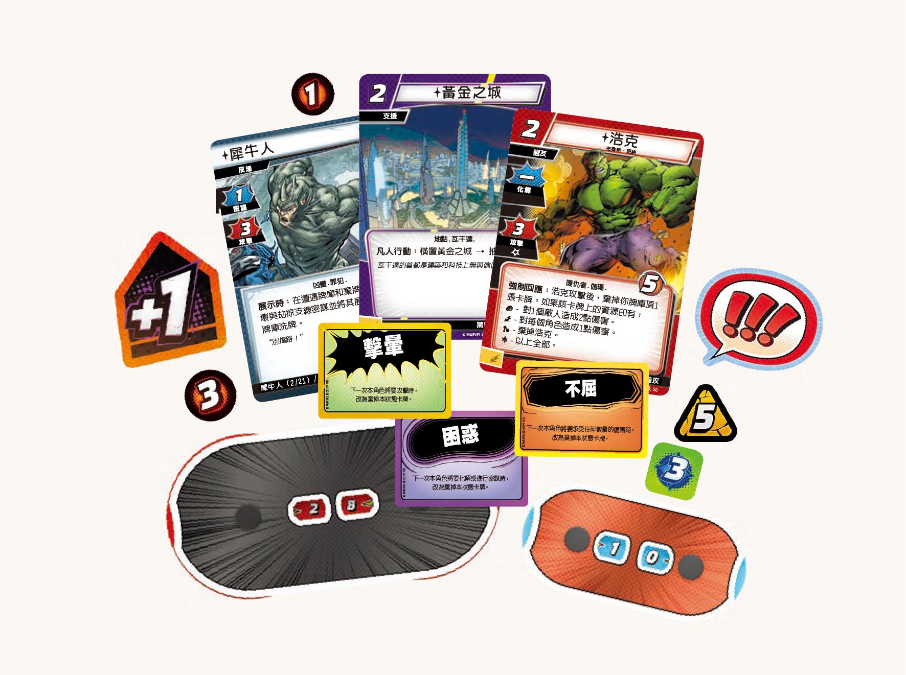 Marvel Champions - 漫威傳奇再起 - [GoodMoveBG]