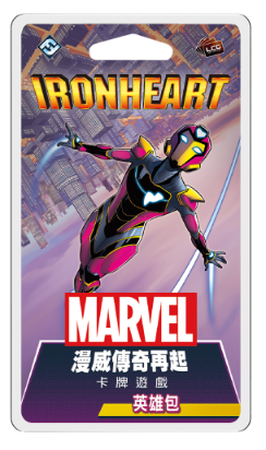 Marvel Champions: Ironheart Hero Pack - 漫威傳奇再起英雄包: 鋼鐵心 - [GoodMoveBG]