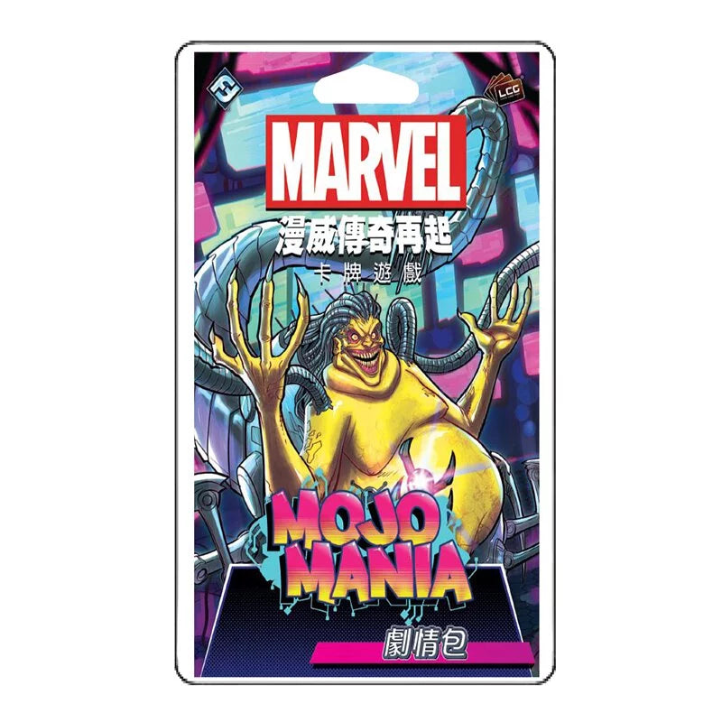 Marvel Champions: Mojomania Scenario Pack - 漫威傳奇再起: 魔種狂熱賽劇情包 - [GoodMoveBG]