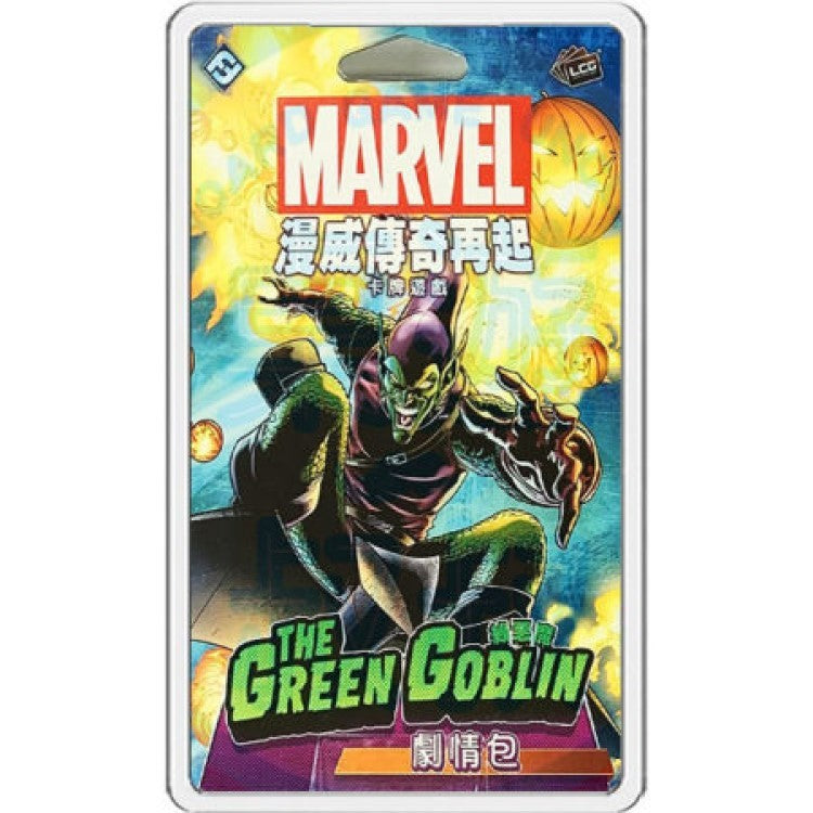 Marvel Champions: The Green Goblin -  漫威傳奇再起：綠惡魔劇情包 - [GoodMoveBG]