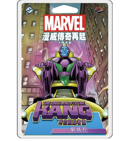 Marvel Champions: The Once and F - 漫威傳奇再起劇情包: 時空超越者康 - [GoodMoveBG]