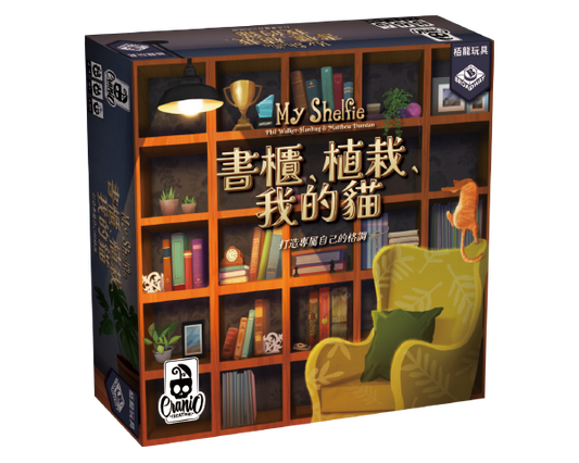 My Shelfie - 書櫃、植栽、我的貓