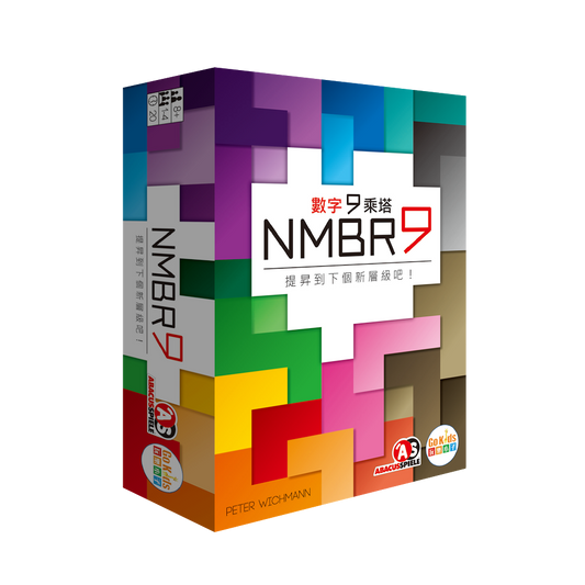 NMBR9 - 數字9乘塔 - [GoodMoveBG]