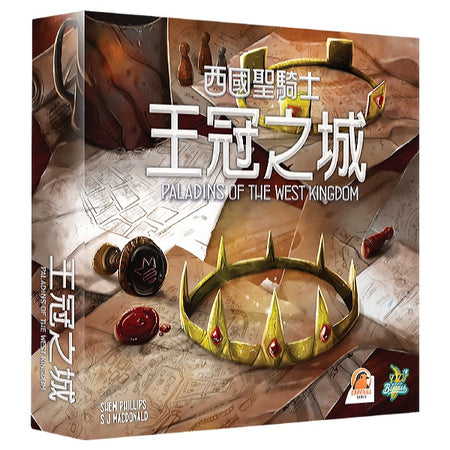 Paladins of the West Kingdom: City of Crowns - 西國聖騎士: 王冠之城 (繁中版) - [GoodMoveBG]