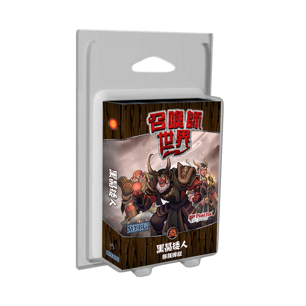 Summoner Wars 2.0: Obsidian Dwarves Faction Deck - 召喚師戰爭2.0 黑晶矮人擴充 (繁中版)