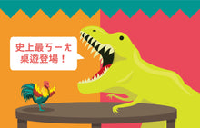 將圖片載入圖庫檢視器 On A Scale of One to T-Rex - 裝龍作啞 - [GoodMoveBG]
