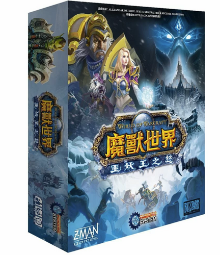 Pandemic: World of Warcraft - Wrath of The Lich King - 瘟疫危機: 魔獸世界-巫妖王之怒 - [GoodMoveBG]