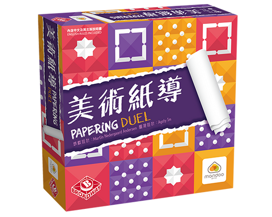 Papering Duel - 美術紙導 - [GoodMoveBG]