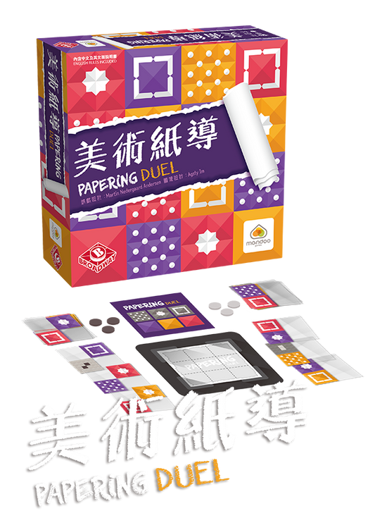 Papering Duel - 美術紙導 - [GoodMoveBG]